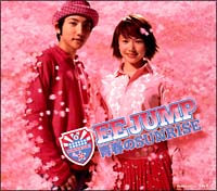 青春のSUNRISE(通常盤)