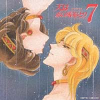 ナ*ツ様 【CD】天は赤い河のほとり◆サウンドシアター◆1〜8巻セット 天は赤い河のほとり サウンドシアター 8/天は赤い河のほとり