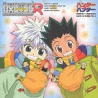 HUNTER×HUNTER R ラジオCDシリーズ Vol.8