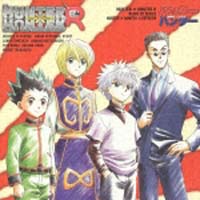 Hunter Hunter Next Episode Scene 3 幻影旅団 Hunter Hunterのcdレンタル 通販 Tsutaya ツタヤ