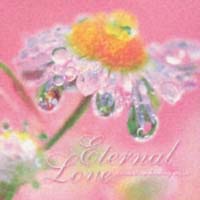 Ｅｔｅｒｎａｌ　Ｌｏｖｅ　ａｎｉｍａｔｉｏｎ　ｈｅａｌｉｎｇ　ｍｕｓｉｃ