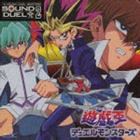 遊戯王　アニメ　サウンドトラック　決闘１　難あり　CD　サントラ　レンタル落ち 遊戯王 アニメ サウンドトラック 決闘1 難あり CD サントラ