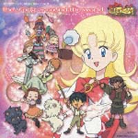 未開封新品　「明日のナージャ」音的挿話シリーズ その(1)～勝手にナージャ Amazon.co.jp: 「明日のナージャ」音的挿話 シリーズその(3