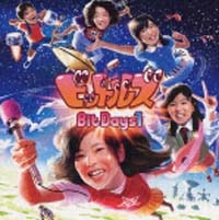BIT DAYS 2/ビットルズ - 販売CD｜TSUTAYA レンタル・販売 商品