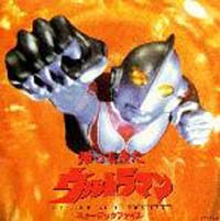 帰ってきたウルトラマン ミュージックファ