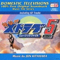 電撃!! ストラダ5 | 映画の動画・DVD - TSUTAYA/ツタヤ