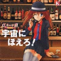 成恵の世界 オリジナルサウンドトラック/成恵の世界 - レンタルCD