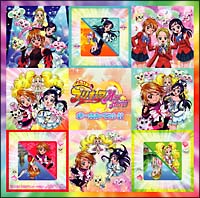 ふたりはプリキュア　マックスハート　ＢＥＳＴソング集