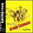 Ｂｒａｓｓ　Ｃｕｐｓｕｌｅ