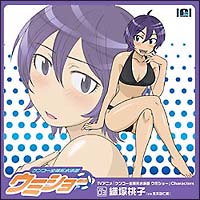 ケンコー全裸系水泳部 ウミショー サウンドトラック/ケンコー全裸系
