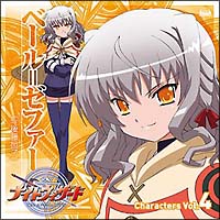 ナイトウィザード-The ANIMATION-Characters Vol.4 ベール=ゼファー