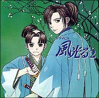風光る 第2巻 ドラマCD