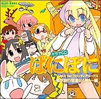 えこといっしょ Cdもいっしょ ドラマcd Vol 1 090えこといっしょ のcdレンタル 通販 Tsutaya ツタヤ