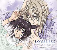 ＬＯＶＥＬＥＳＳ　キャラクタードラマＣＤ　第１巻