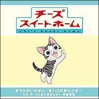 チー 声優 こおろぎさとみ 新曲の歌詞や人気アルバム ライブ動画のおすすめ ランキング Tsutaya ツタヤ