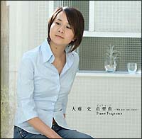 この広い野原いっぱい/大藤史 - レンタルCD｜TSUTAYA レンタル