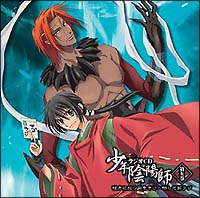 少年陰陽師 の作品一覧 27件 Tsutaya ツタヤ T Site