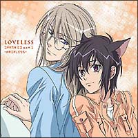 Loveless アニメの動画 Dvd Tsutaya ツタヤ