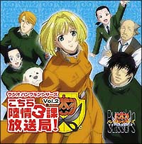 「Pumpkin Scissors」Dramatic CD 天然緑黄色 Pumpkin Scissors Dramatic CD 天然緑黄色/Pumpkin Scissors - 販売CD