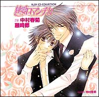 ドラマcd Servamp サーヴァンプ アニバーサリーパーティー Servampのcdレンタル 通販 Tsutaya ツタヤ