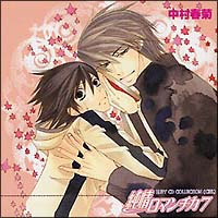 純情ロマンチカ サウンドコレクション Amazon.co.jp: TVアニメ「純情ロマンチカ」サウンドコレクション
