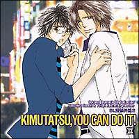 ドラマCD BL探偵外篇 2・KIMUTATSU,YOU CAN DO IT!