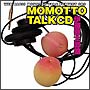 MOMOTTO　TALK　CD　伊藤健太郎盤