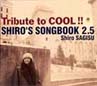 Tribute　to　COOL！！　SHIRO’S　SONGBOOK　2．5