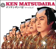 マツケンサンバII“オーレ!EP”