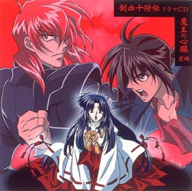 倒凶十将伝 オリジナル アルバム/倒凶十将伝 - 販売CD｜TSUTAYA