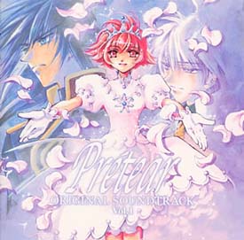 新白雪姫伝説プリーティア オリジナル・サウンドトラック VOL.1