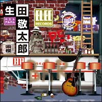 ベストアルバム