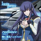 ｒａｄｉａｎｃｅ／地に還る～ｏｎ　ｔｈｅ　ｅａｒｔｈ～（通常盤）