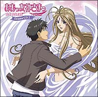 ああっ女神さまっ それぞれの翼 ドラマCD 2/ああっ女神さまっ