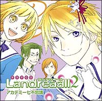 Landreaall 3 アカデミー芸術祭 ドラマCD/Landreaall - レンタル