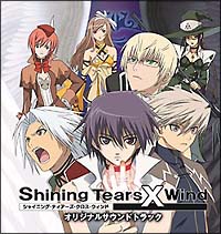 Shining Tears X Wind Original Soundtrack/シャイニング・ティアーズ
