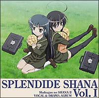 灼眼のシャナＩＩ　ＳＰＬＥＮＤＩＤＥ　ＳＨＡＮＡ　ＩＩ　Ｖｏｌ．Ｉ