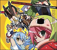 ドラマCD ケメコデラックス! デラックスなCD1/ケメコデラックス