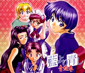 藍より青し 音絵巻 電脳絵巻 藍より青し 本 漫画やdvd Cd ゲーム アニメをtポイントで通販 Tsutaya オンラインショッピング