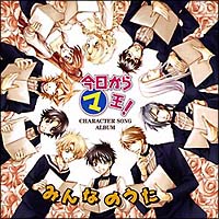 今日からマ王 イベントdvd ファン感謝祭 眞魔国でもバレンタイン アニメの動画 Dvd Tsutaya ツタヤ