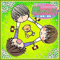 純情ロマンチカ サウンドコレクション vol.2/純情ロマンチカ