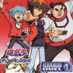 遊☆戯☆王デュエルモンスターズGX ヴォーカルベスト/遊☆戯☆王