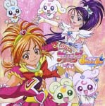 ふたりはプリキュア　ＳｐｌａｓｈＳｔａｒ　サウンドトラック　１