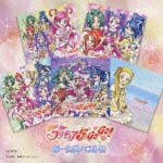 Ｙｅｓ！プリキュア５ＧｏＧｏ！　ボーカルベスト