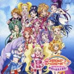 映画プリキュアオールスターズＤＸ　みんなともだちっ☆奇跡の全員大集合！♪