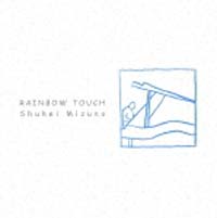 Ｒａｉｎｂｏｗ　Ｔｏｕｃｈ