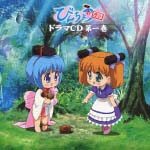 びんちょうタン キャラクターCD Vol.1/びんちょうタン - レンタルCD