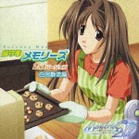 ドラマCD 留守電メモリーズ 白河静流編