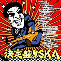 決定盤！！　ＳＫＡ