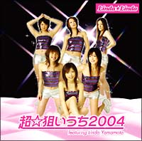 超☆狙いうち２００４　ｆｅａｔ．Ｌｉｎｄａ　Ｙａｍａｍｏｔｏ